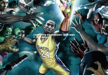 九游娱乐官方平台-曼联主场净胜诺里奇，展现攻守兼备实力，曼联主场输球记录