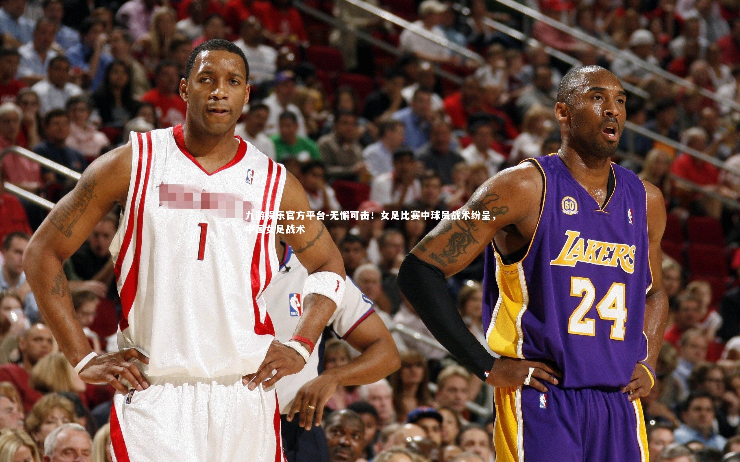 九游娱乐官方平台-无懈可击!女足比赛中球员战术纷呈,中国女足战术