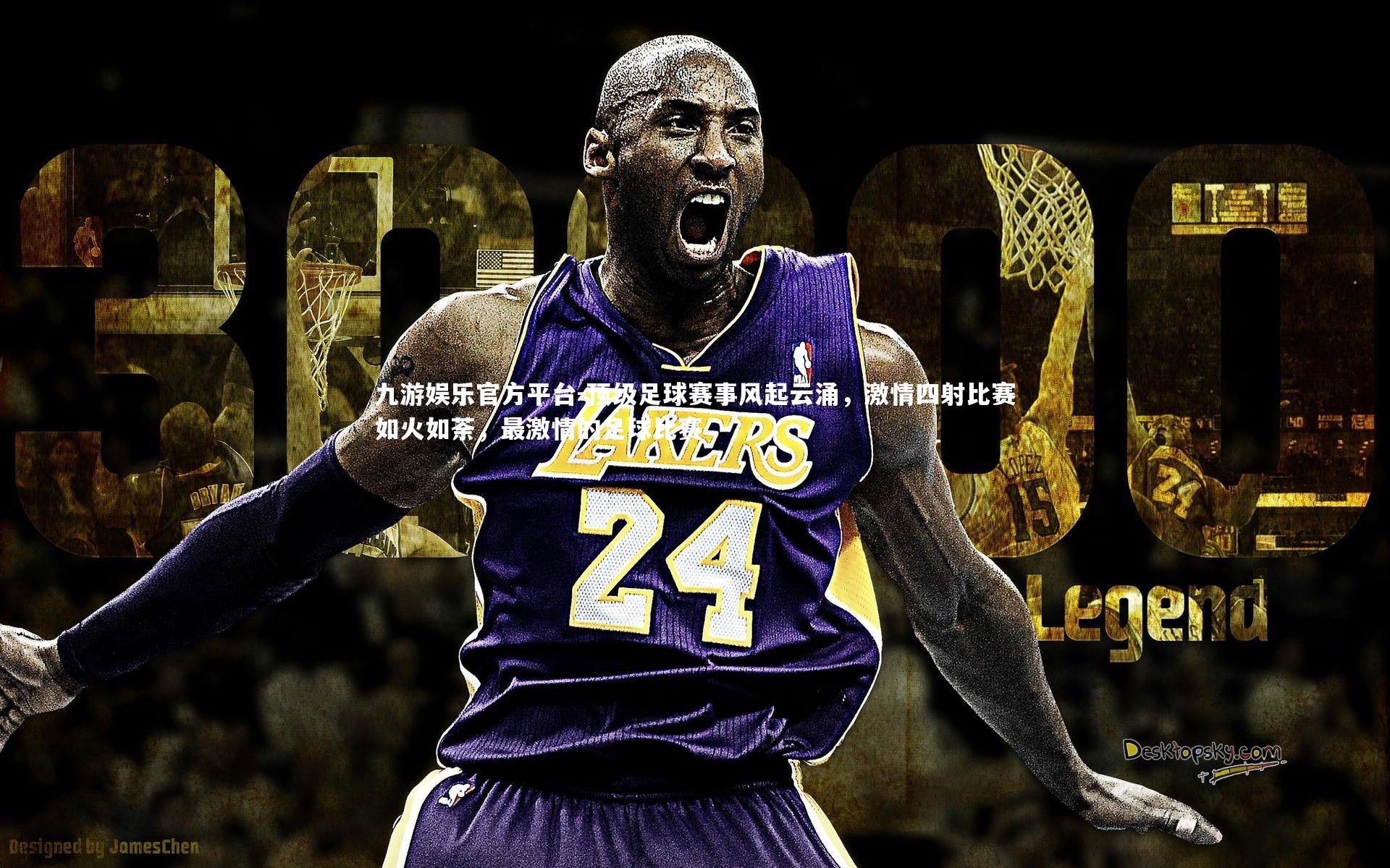 顶级足球赛事风起云涌，激情四射比赛如火如荼，最激情的足球比赛