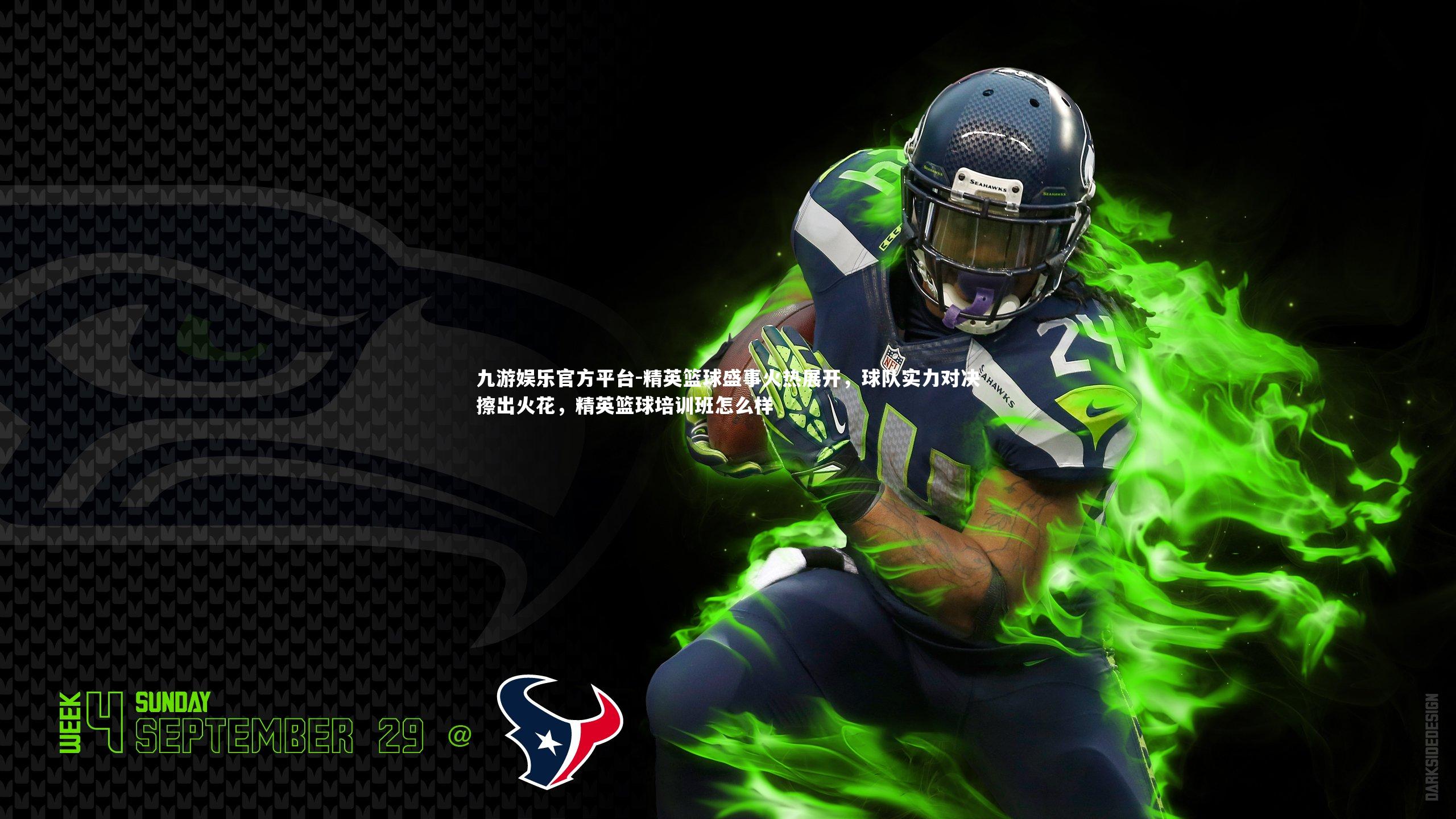精英篮球盛事火热展开，球队实力对决擦出火花，精英篮球培训班怎么样