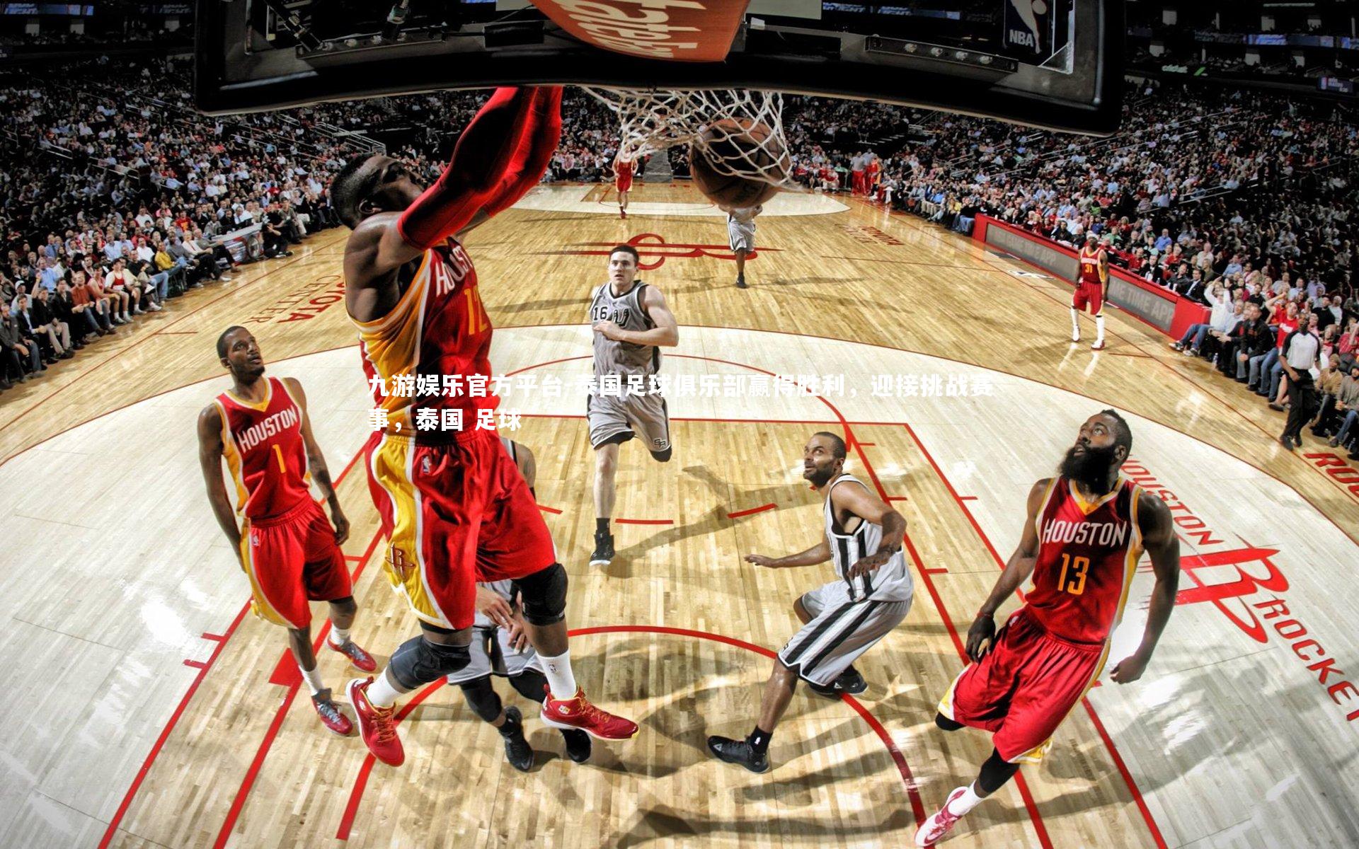 泰国足球俱乐部赢得胜利,迎接挑战赛事,泰国 足球